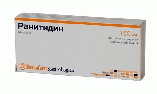 Ранитидин назначается для того, чтобы подавить производство секретина у больного
